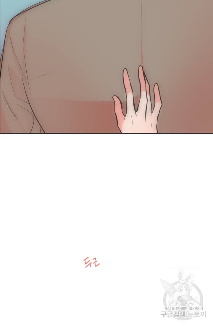 네 목소리로 나를 녹여줘 9화 32