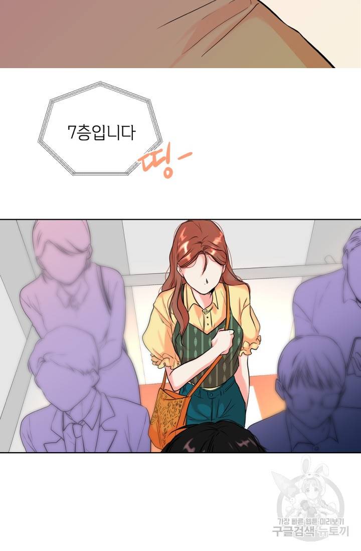 네 목소리로 나를 녹여줘 9화 34
