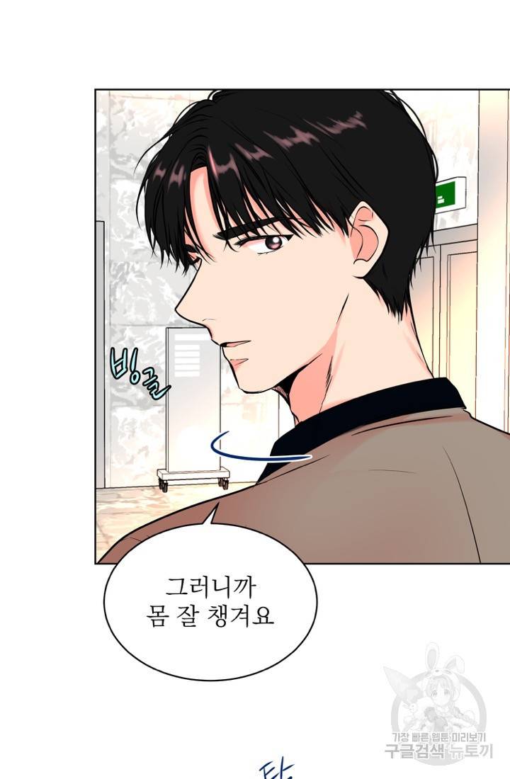 네 목소리로 나를 녹여줘 9화 35