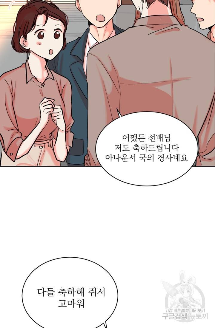 네 목소리로 나를 녹여줘 9화 41