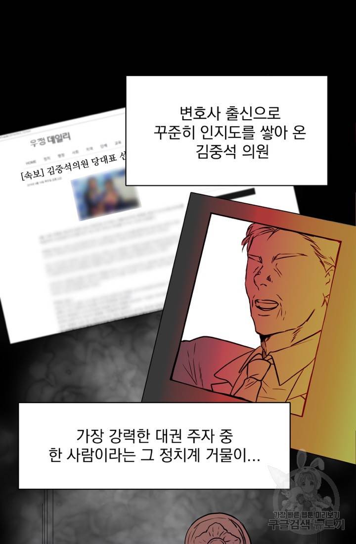 네 목소리로 나를 녹여줘 9화 45