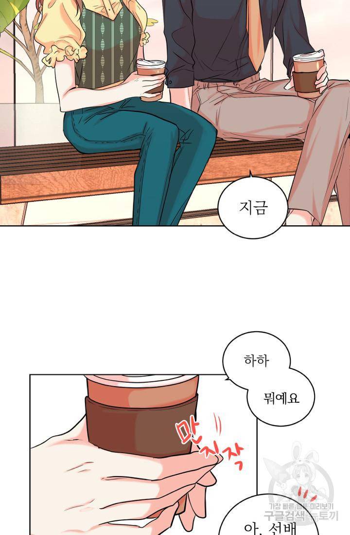 네 목소리로 나를 녹여줘 9화 55