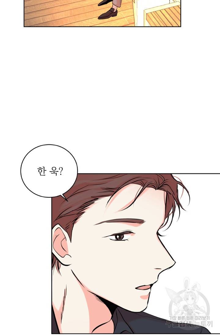 네 목소리로 나를 녹여줘 9화 59