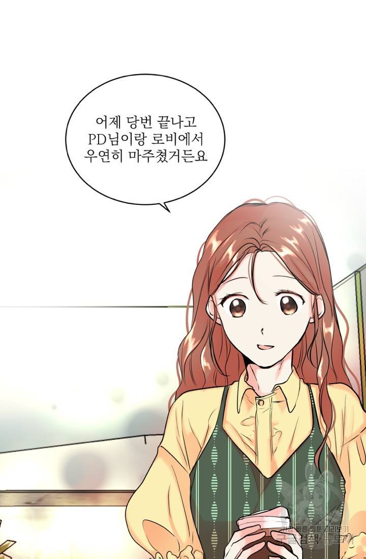네 목소리로 나를 녹여줘 9화 61