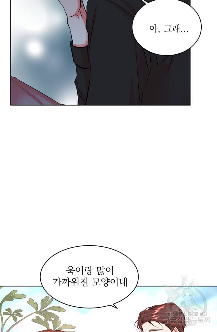 네 목소리로 나를 녹여줘 9화 63