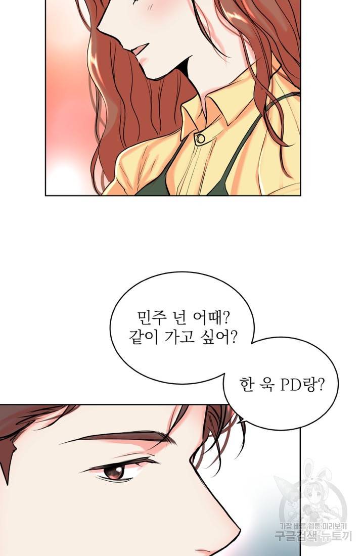 네 목소리로 나를 녹여줘 9화 65