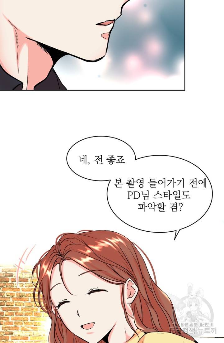 네 목소리로 나를 녹여줘 9화 66