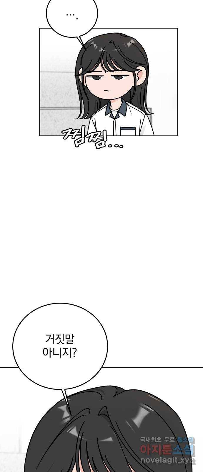 사랑의 헌옷수거함 58화 7