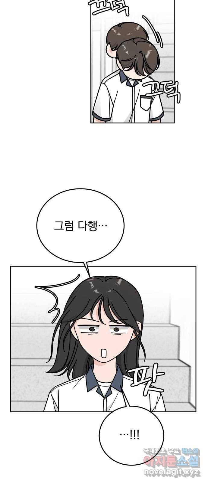 사랑의 헌옷수거함 58화 9