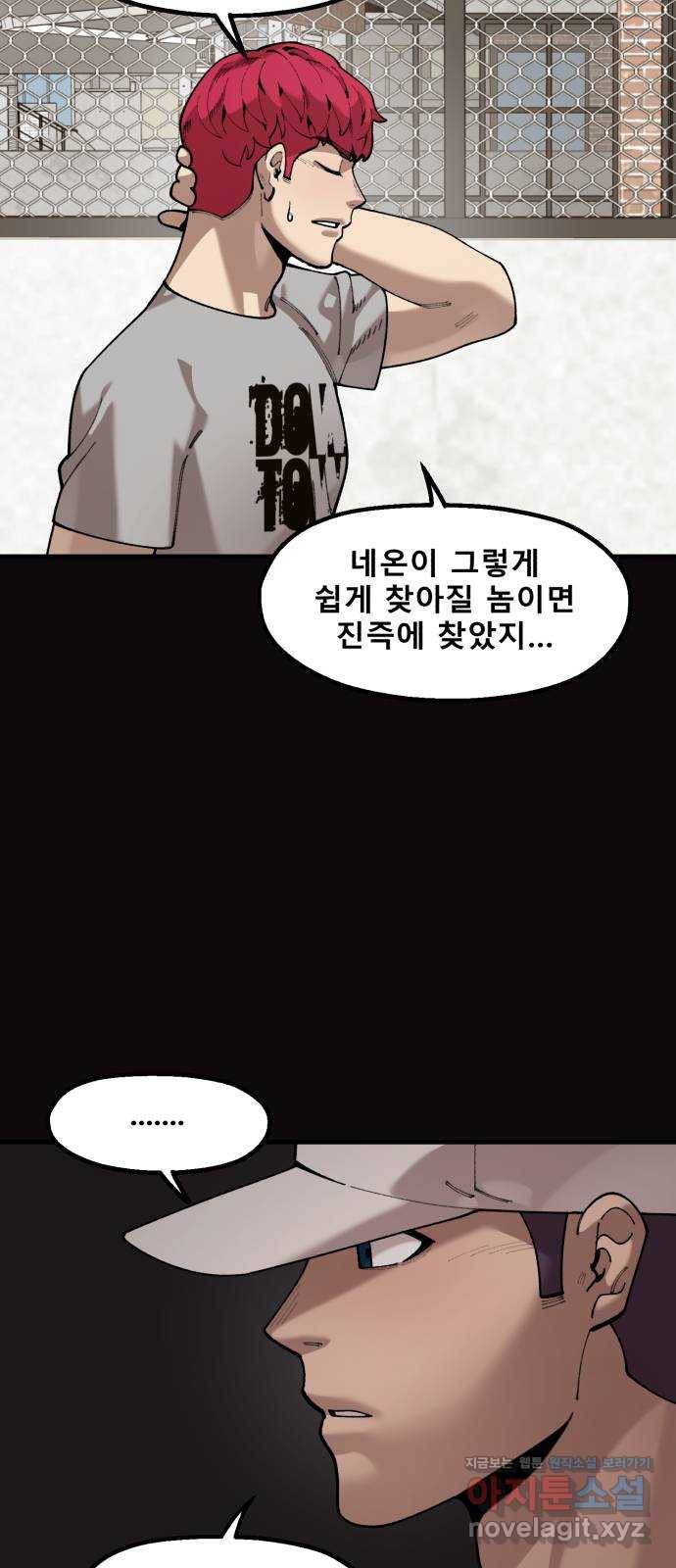 싸이코 리벤지 67화 18