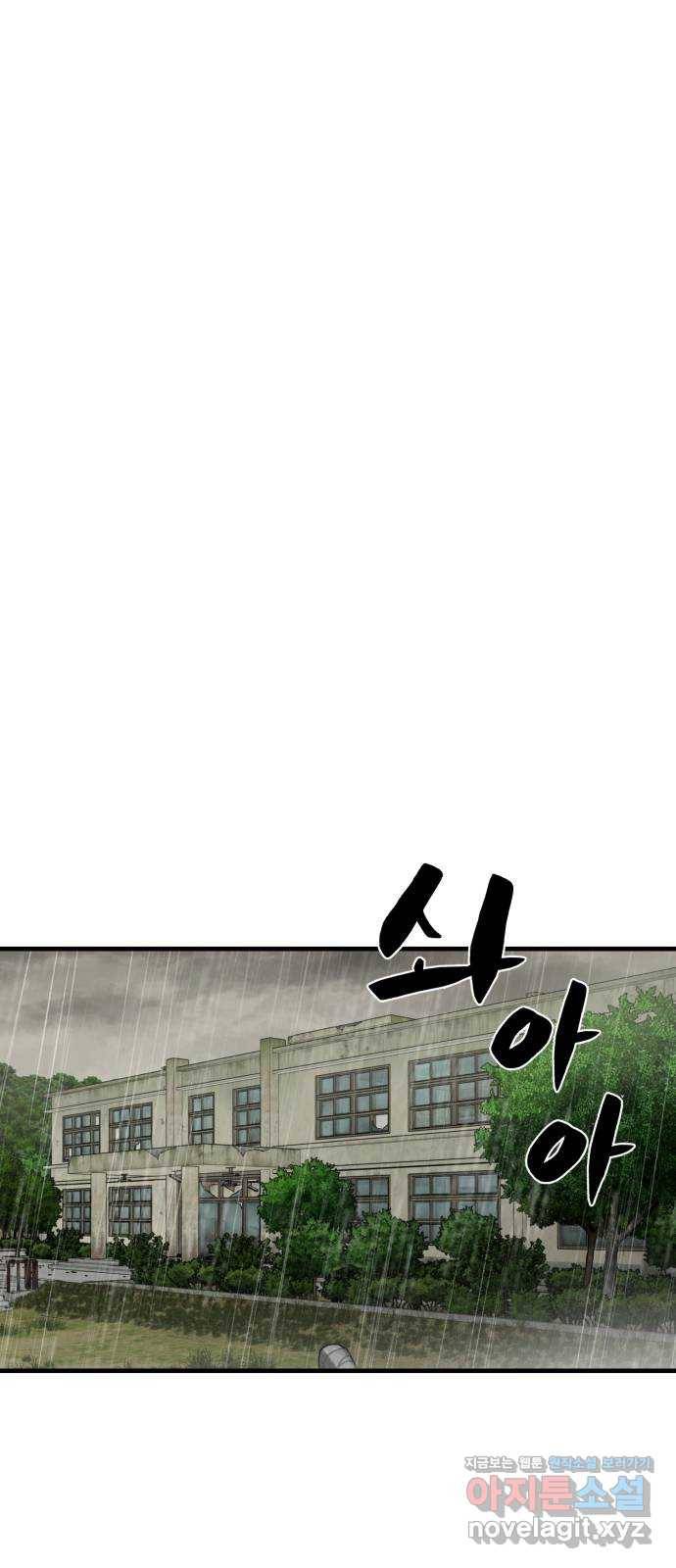싸이코 리벤지 67화 27