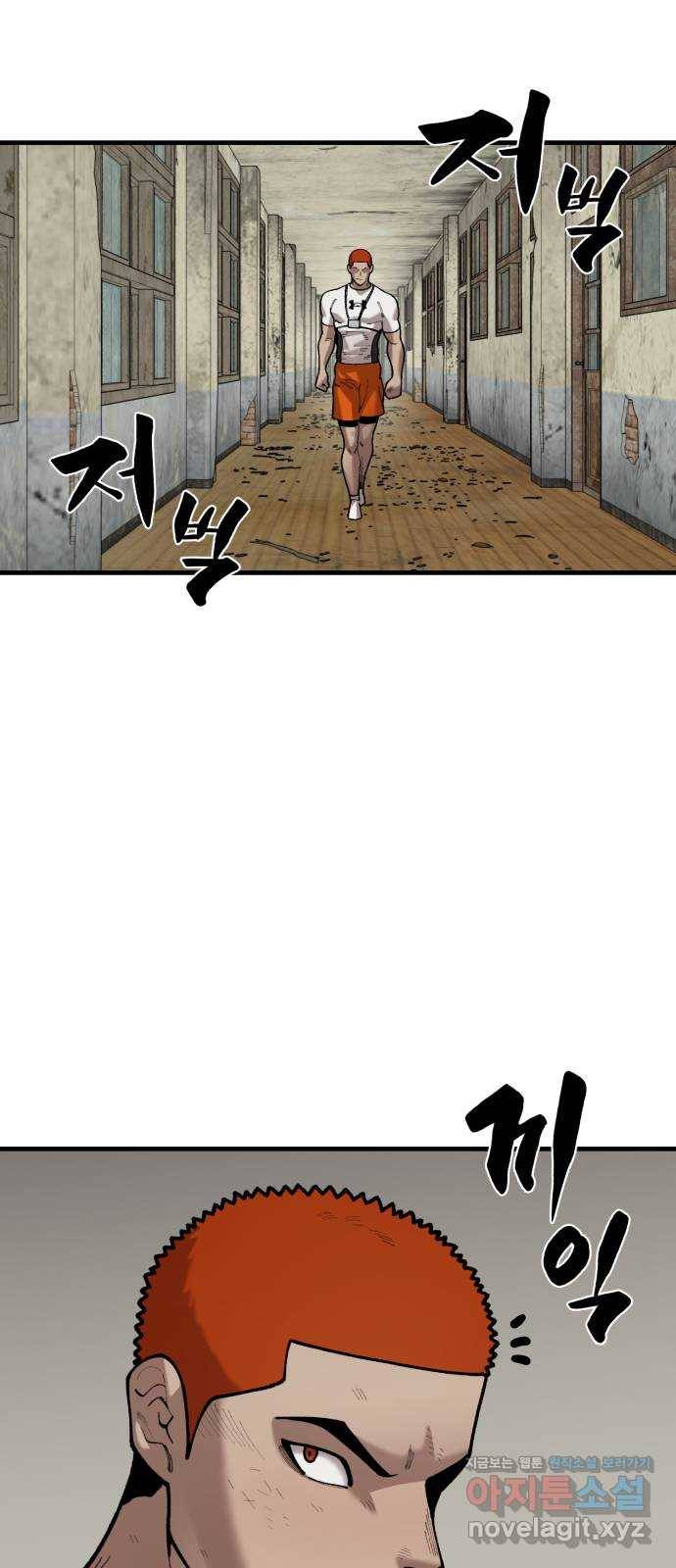 싸이코 리벤지 67화 28