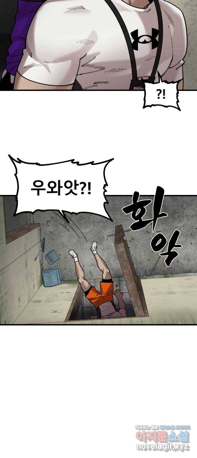 싸이코 리벤지 67화 32