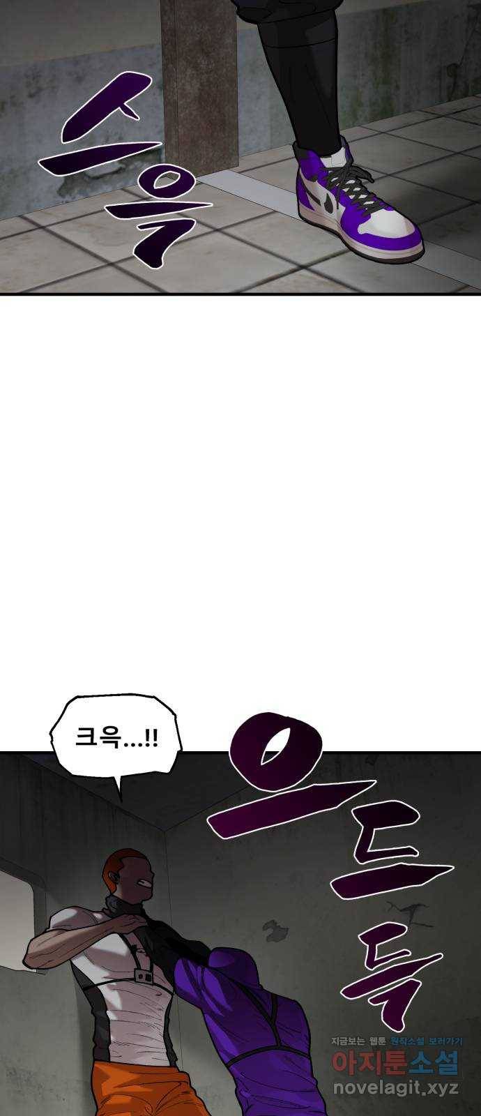 싸이코 리벤지 67화 41