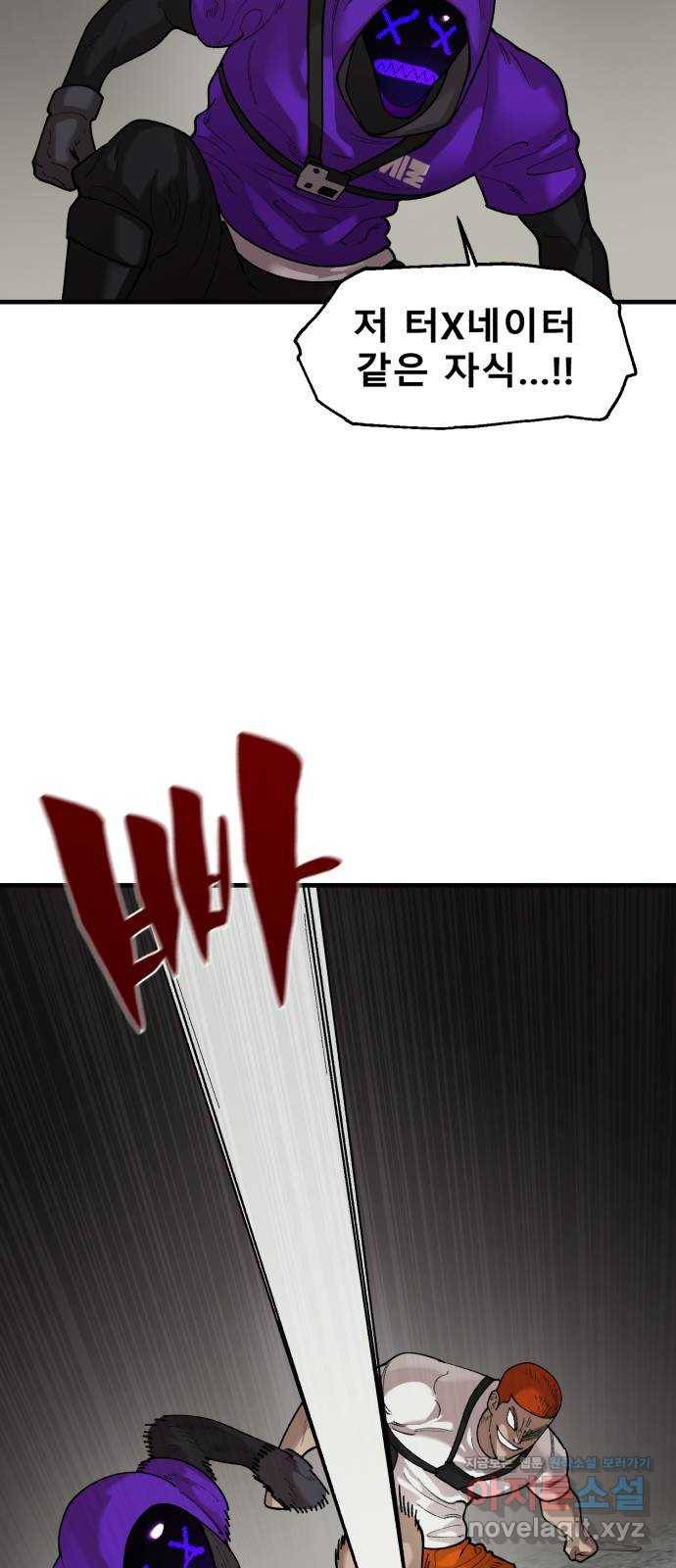 싸이코 리벤지 67화 47