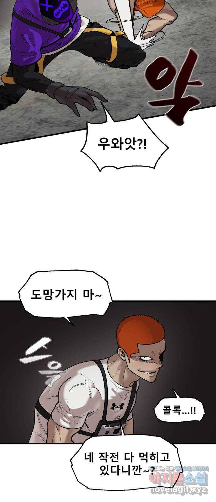 싸이코 리벤지 67화 48