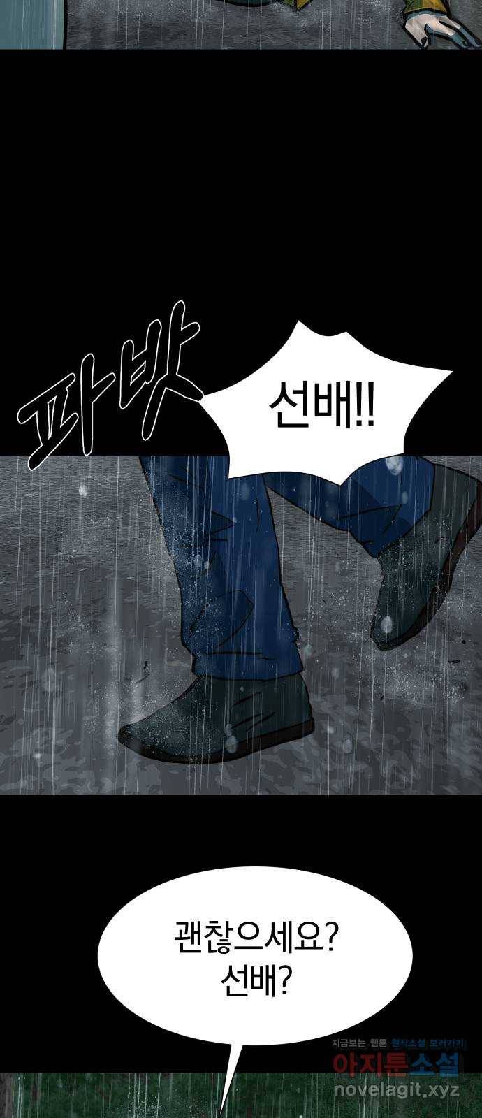 아마도 26화 7