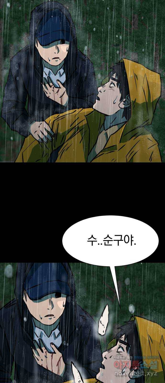 아마도 26화 8