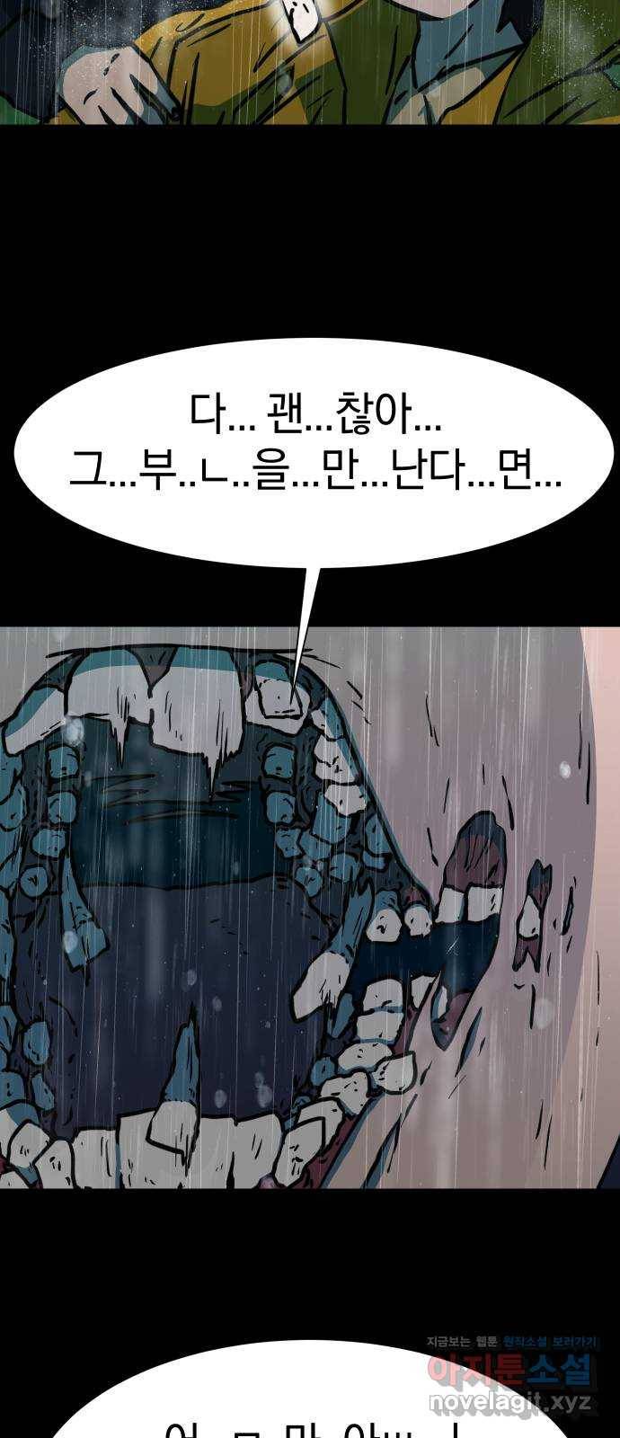 아마도 26화 9