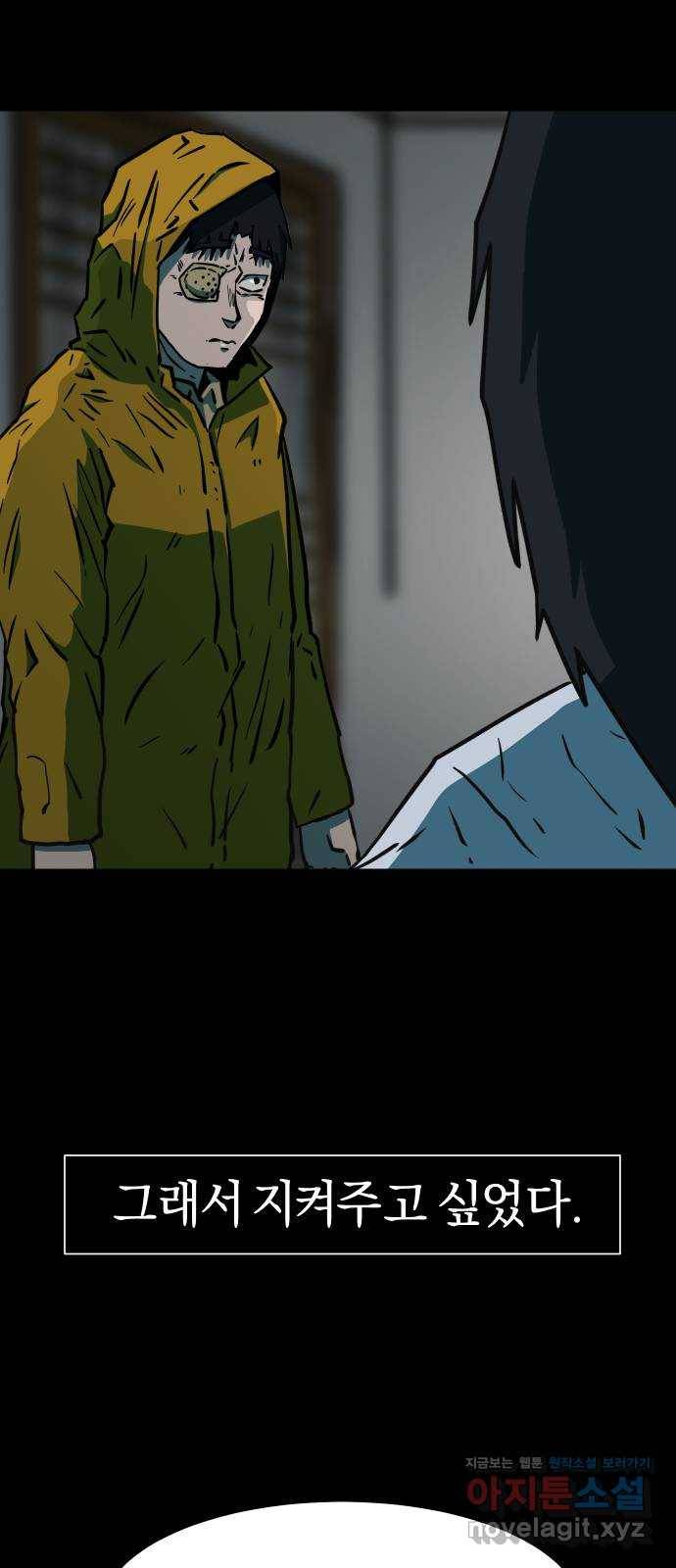 아마도 26화 17