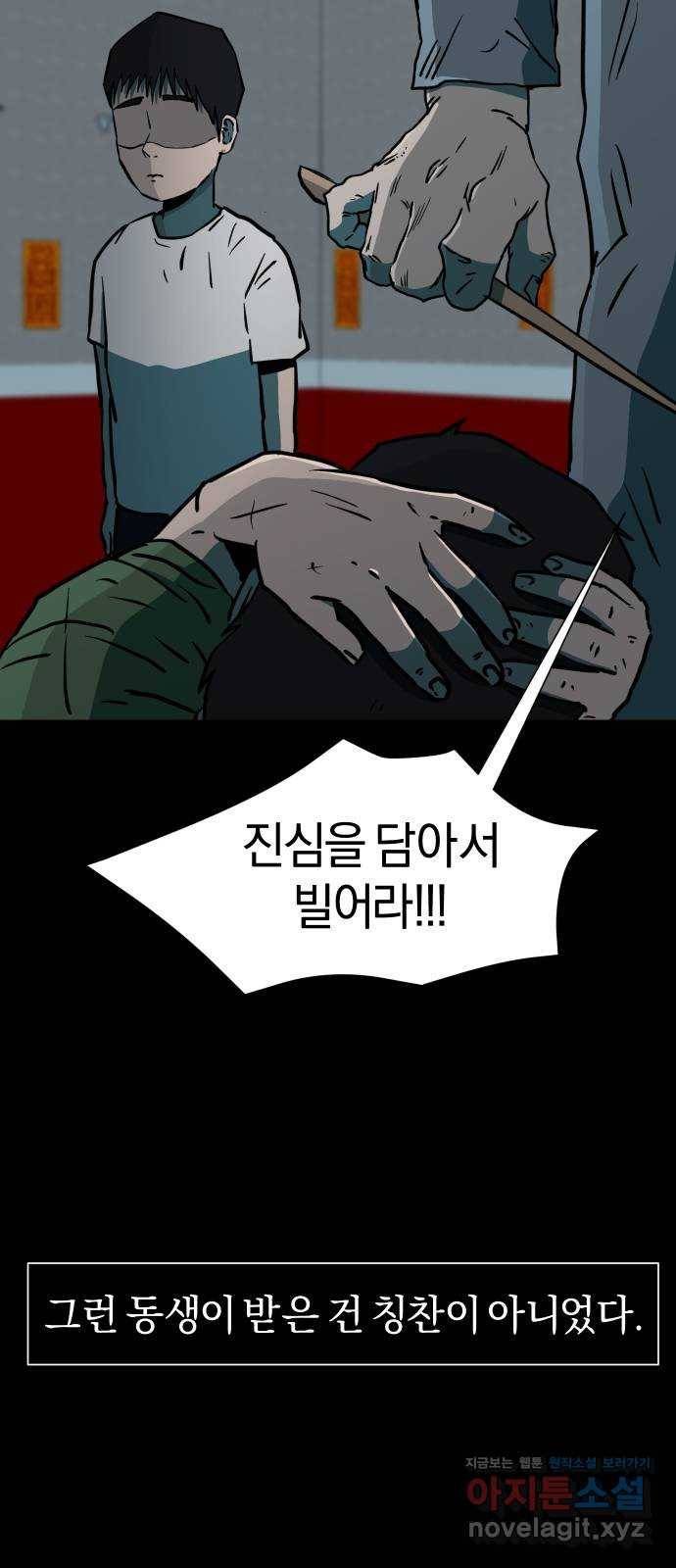 아마도 26화 28