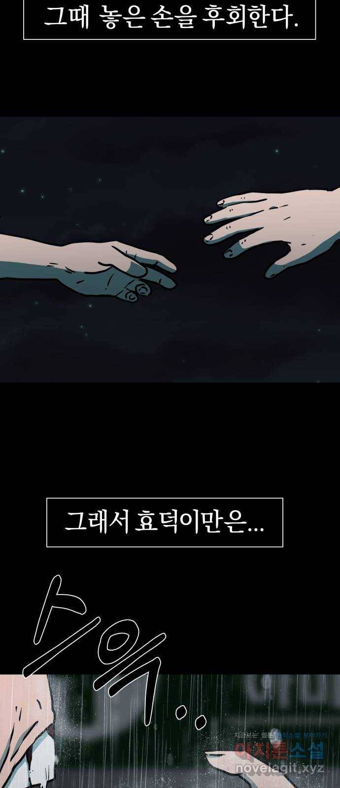 아마도 26화 32