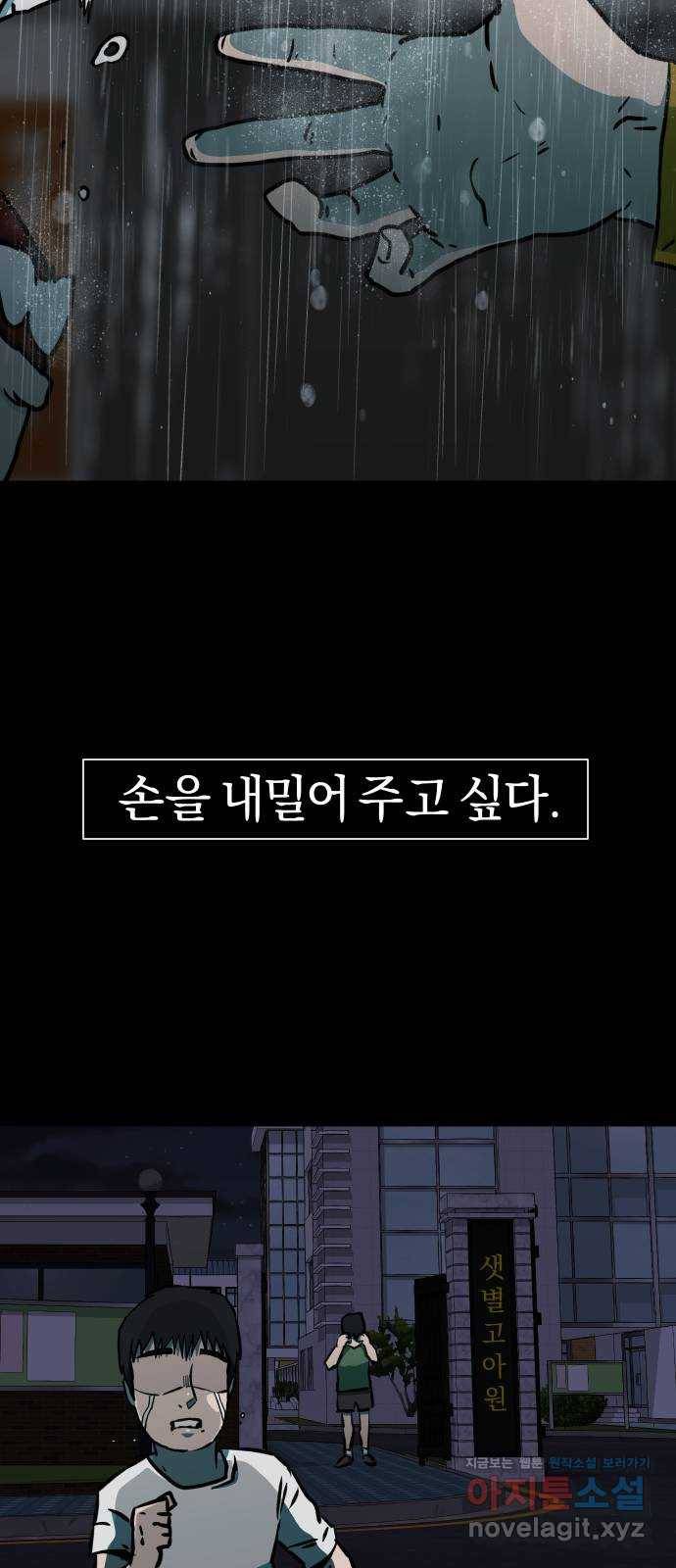 아마도 26화 33