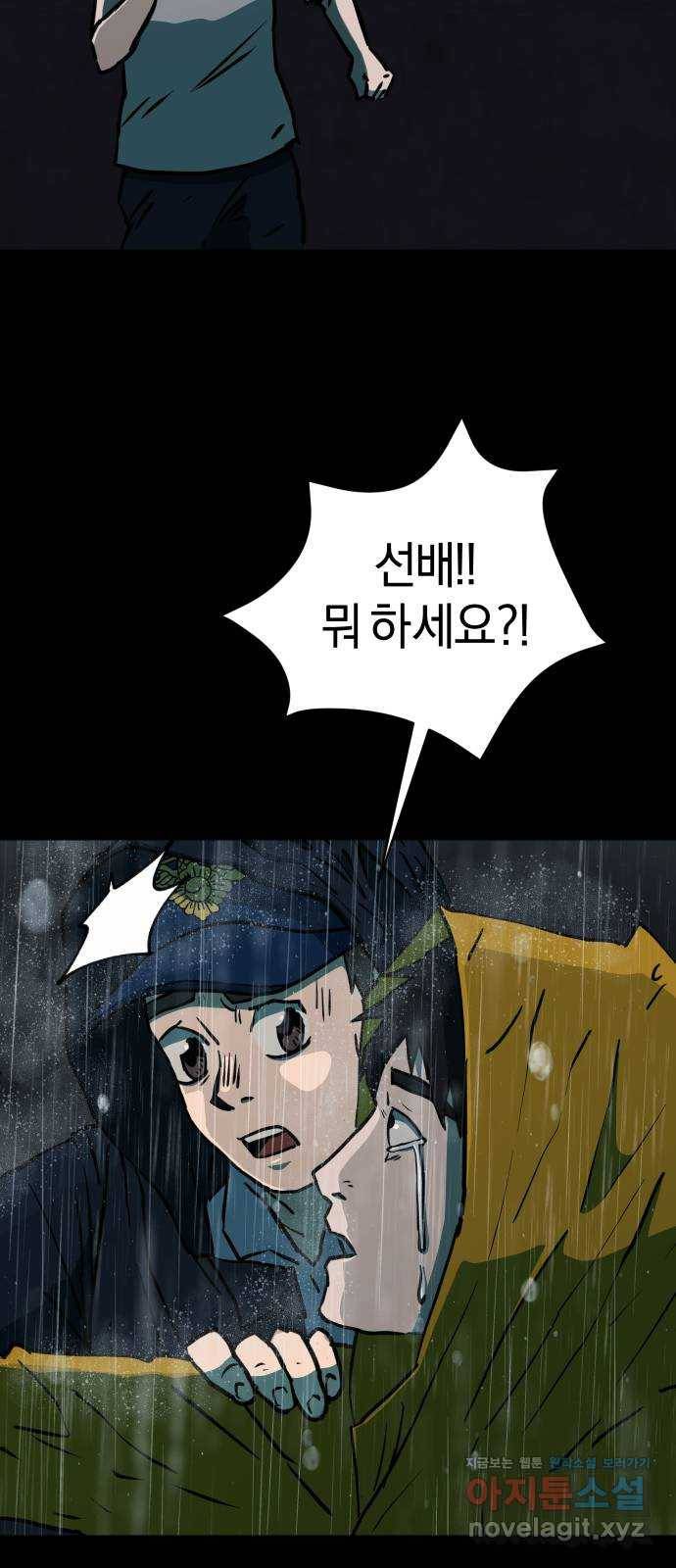 아마도 26화 34