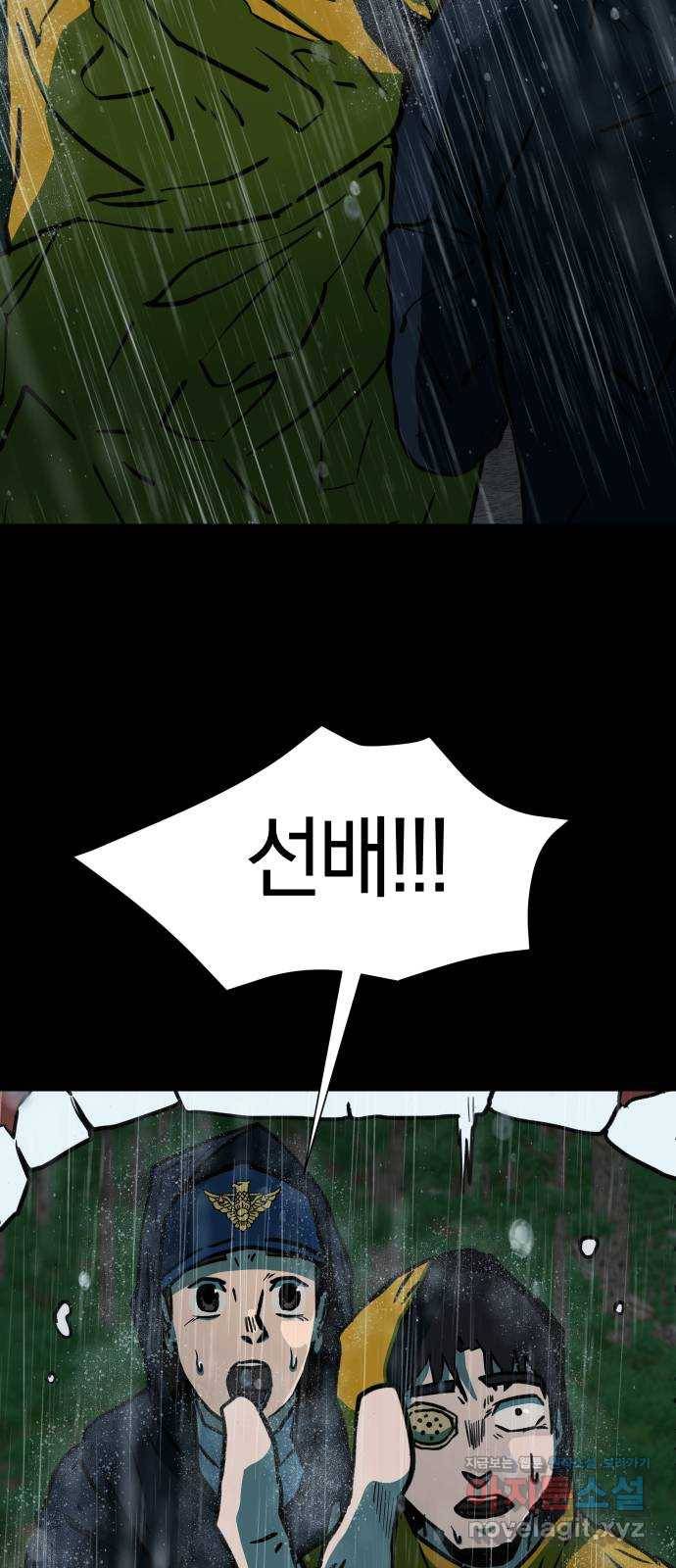 아마도 26화 38