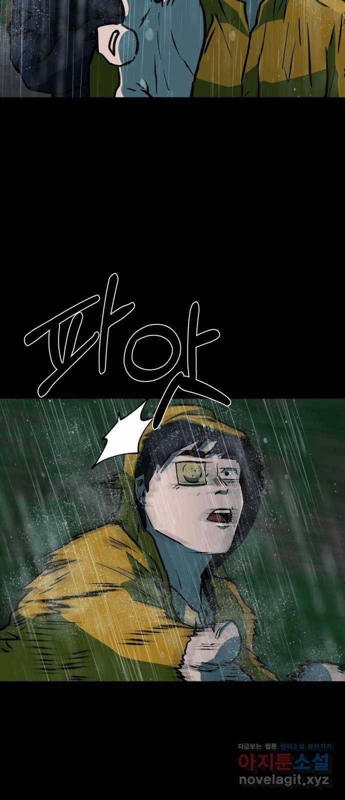 아마도 26화 39