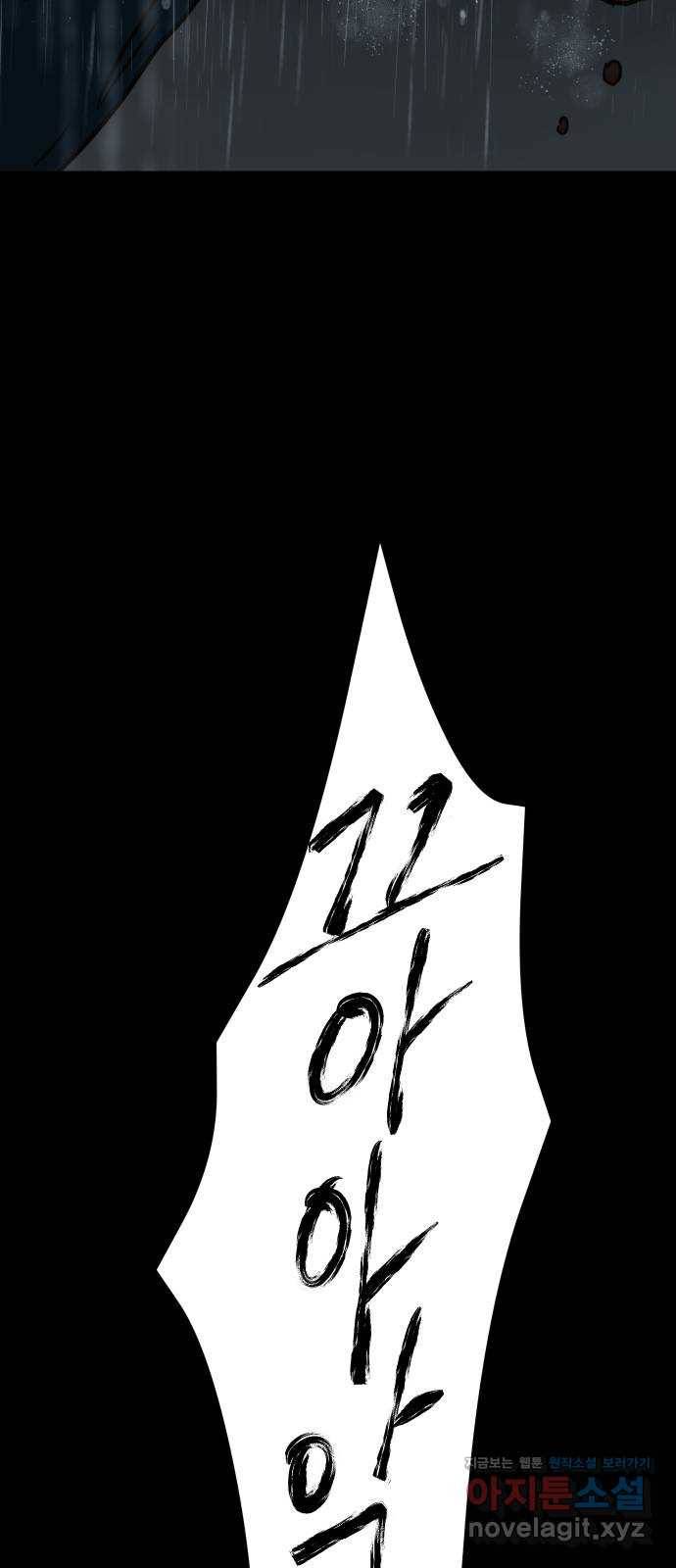아마도 26화 44