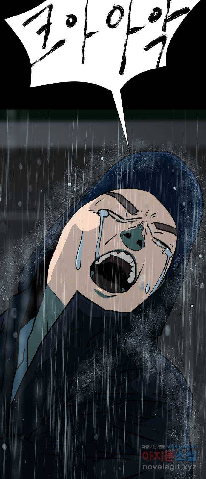 아마도 26화 49
