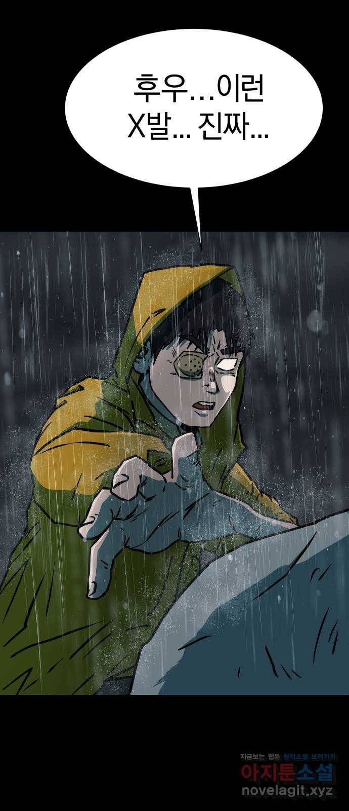 아마도 26화 56