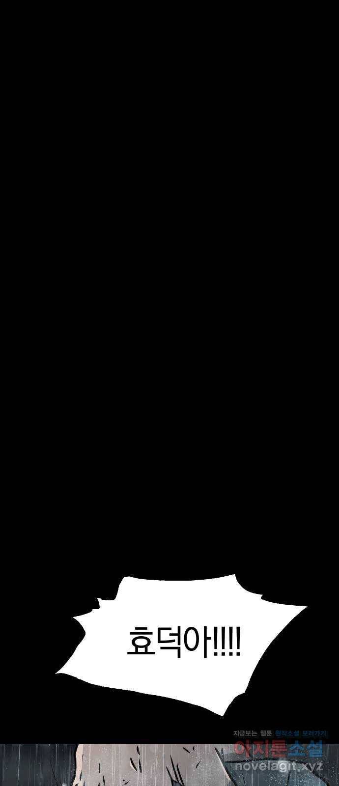 아마도 26화 57