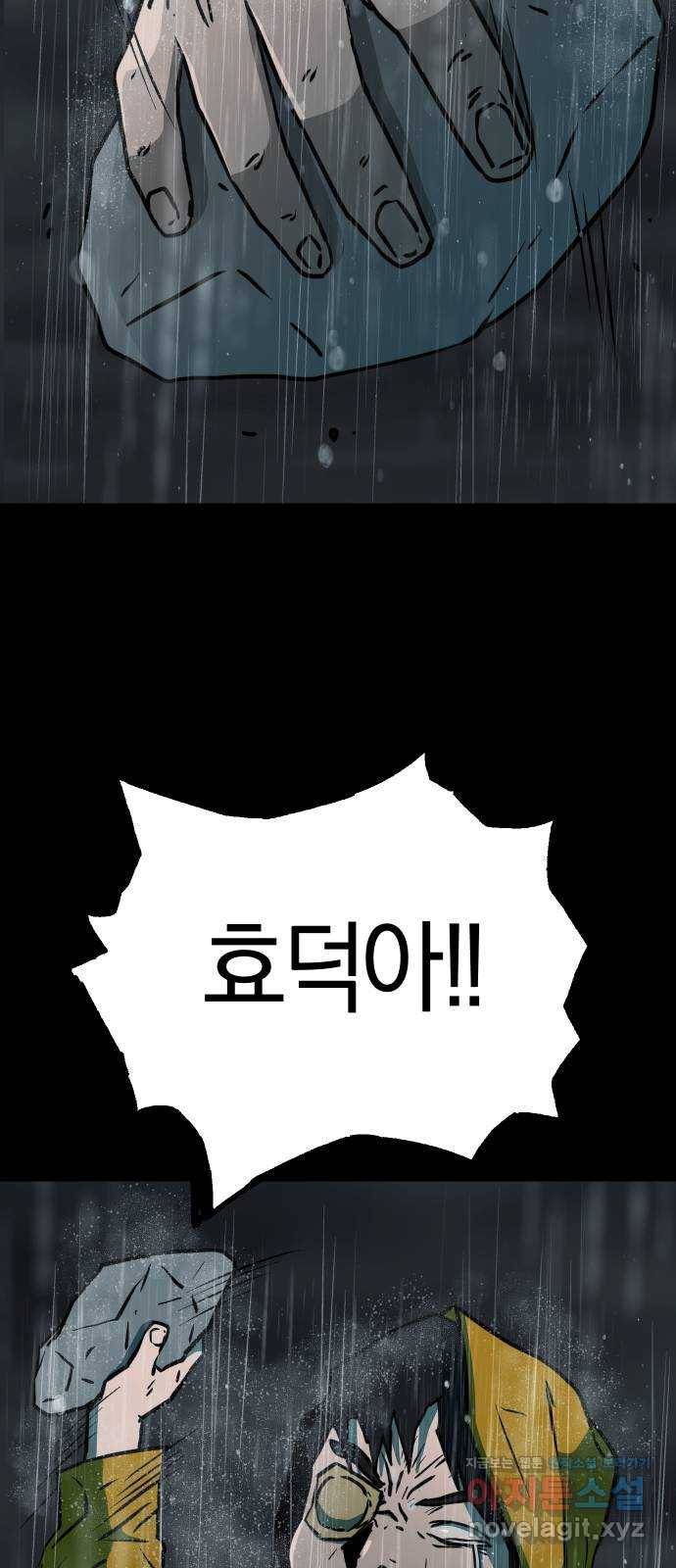 아마도 26화 58