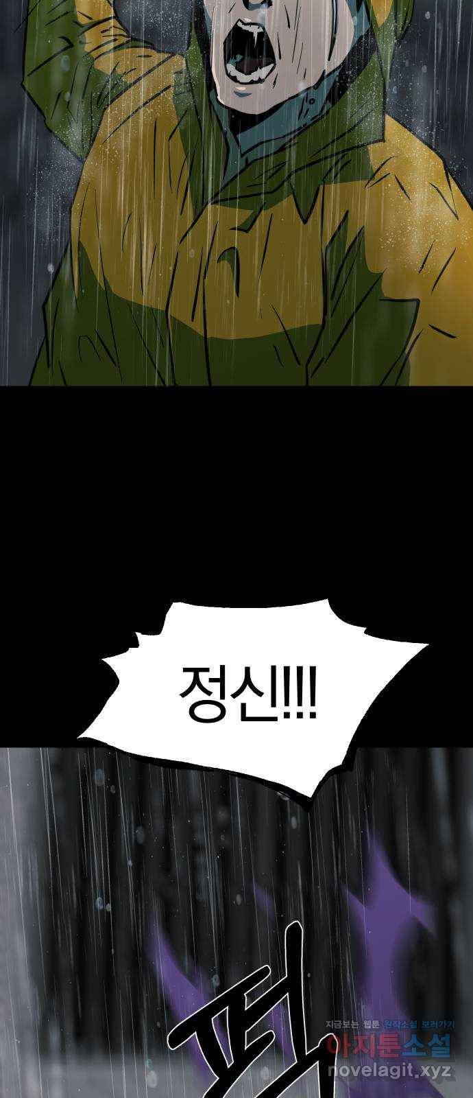 아마도 26화 59