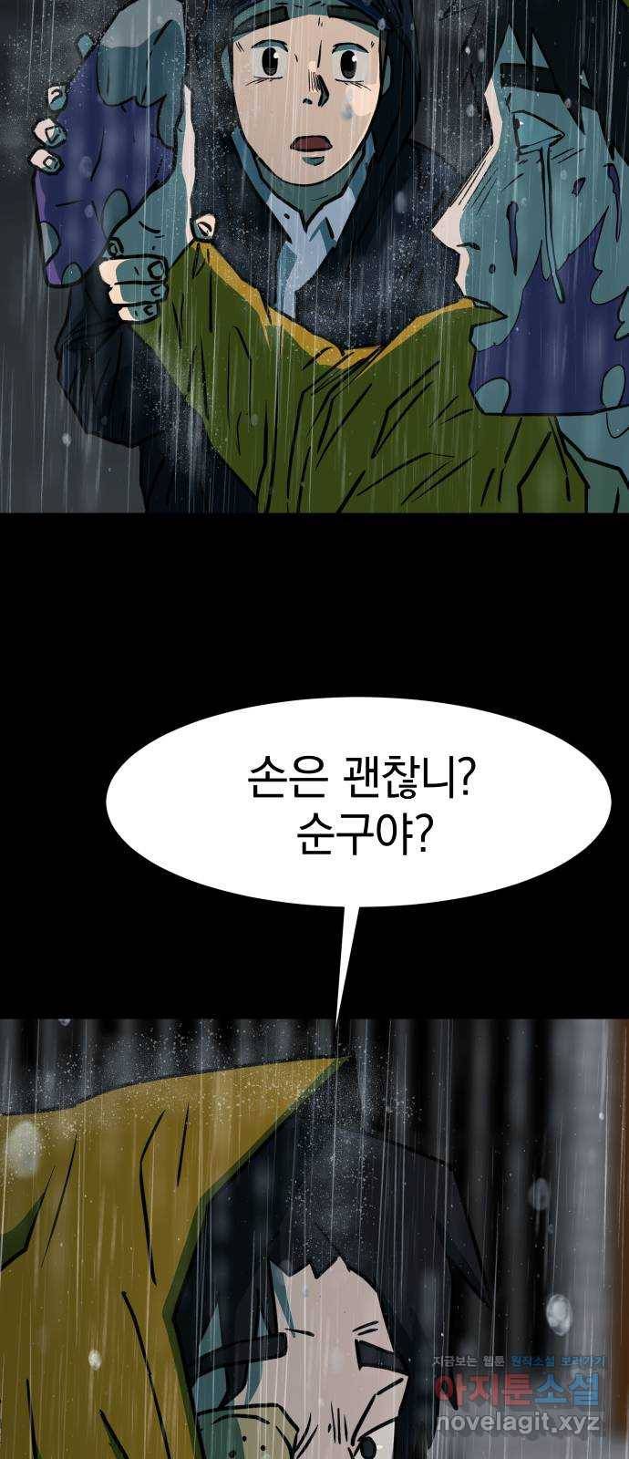 아마도 26화 65