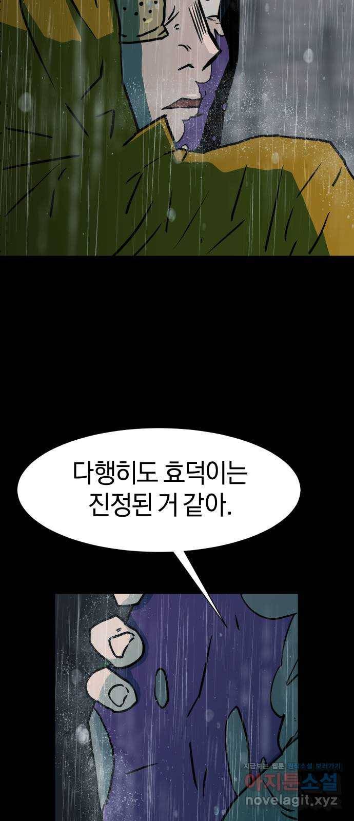 아마도 26화 66