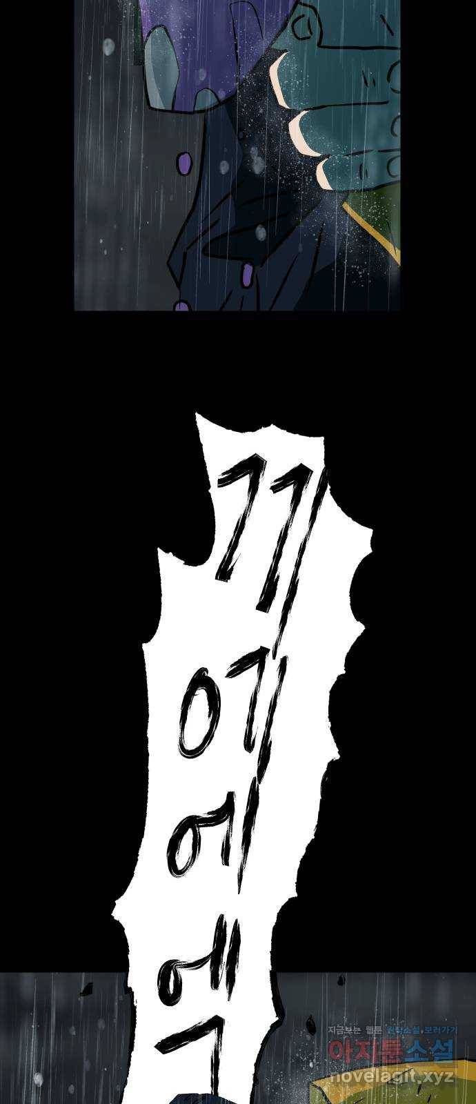 아마도 26화 67