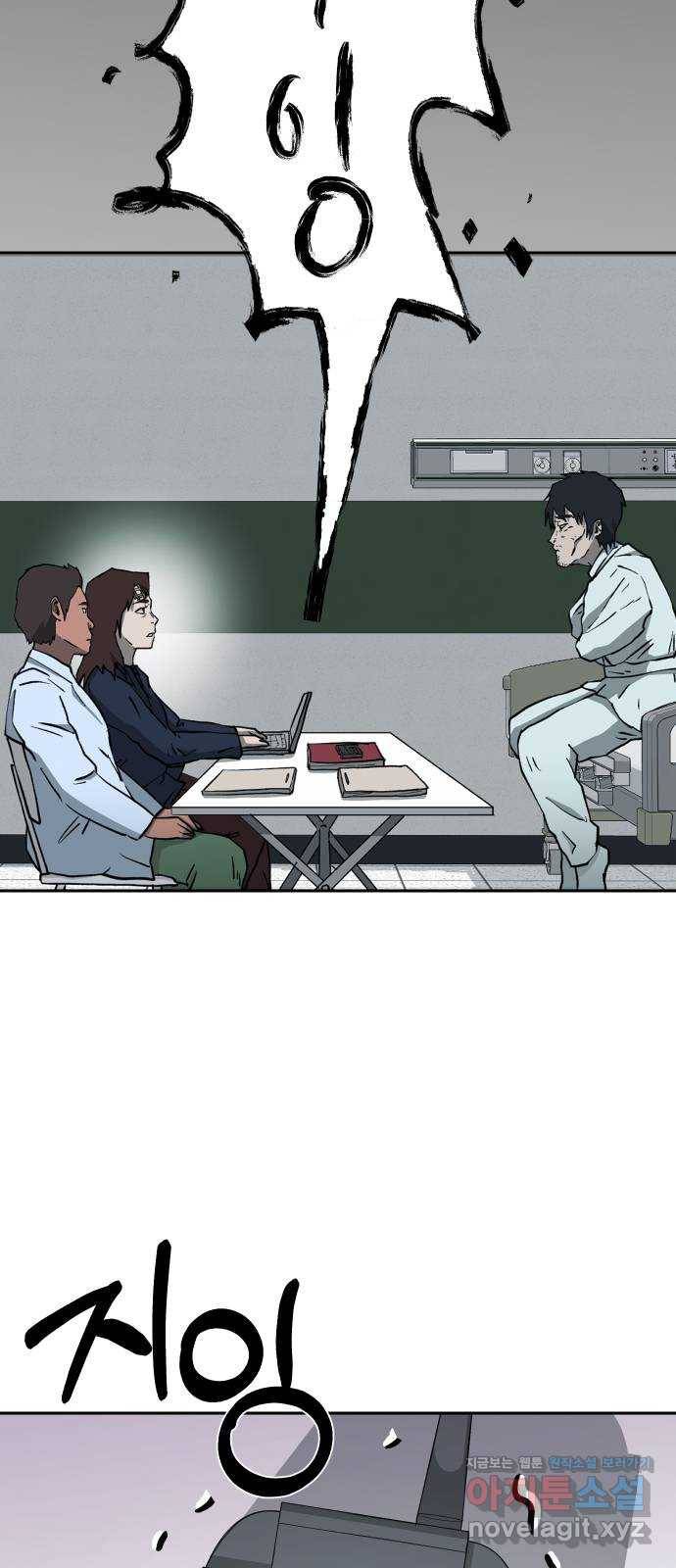 아마도 26화 69