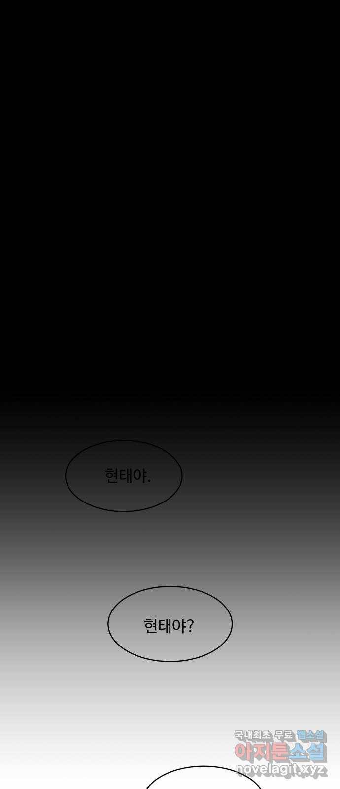 찌질하지만 로맨스는 하고 싶어 32화 - 새로운 로맨스의 등장?? 어쩌면 우리들의 이야 10