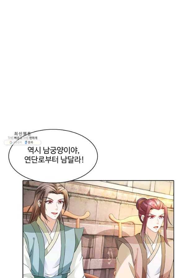 신혼무제 111화 1
