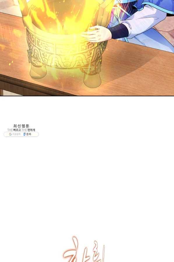 신혼무제 111화 3