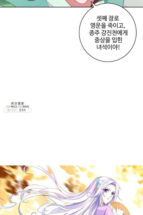 신혼무제 111화 7