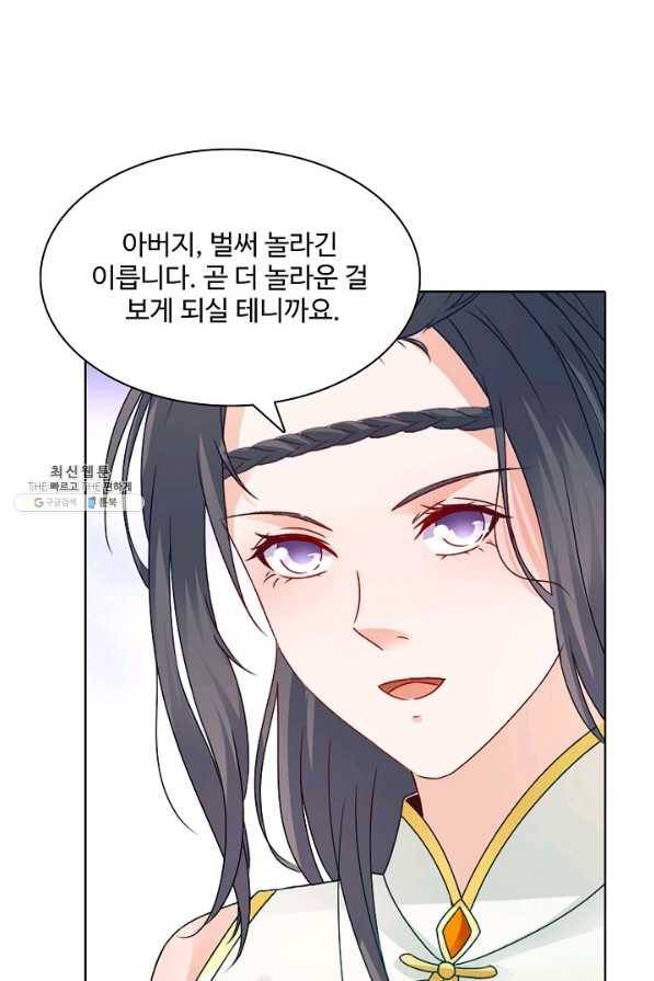 신혼무제 111화 11