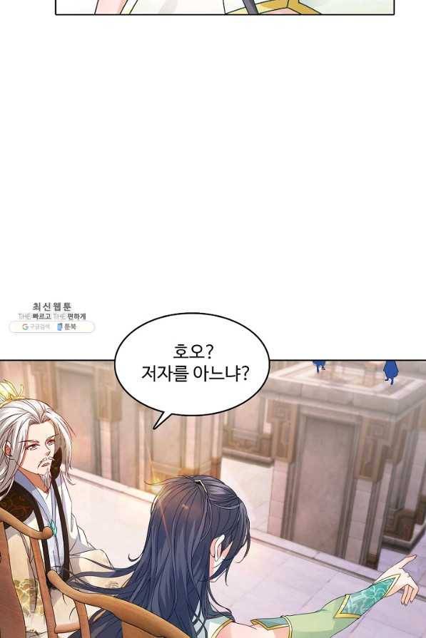 신혼무제 111화 12