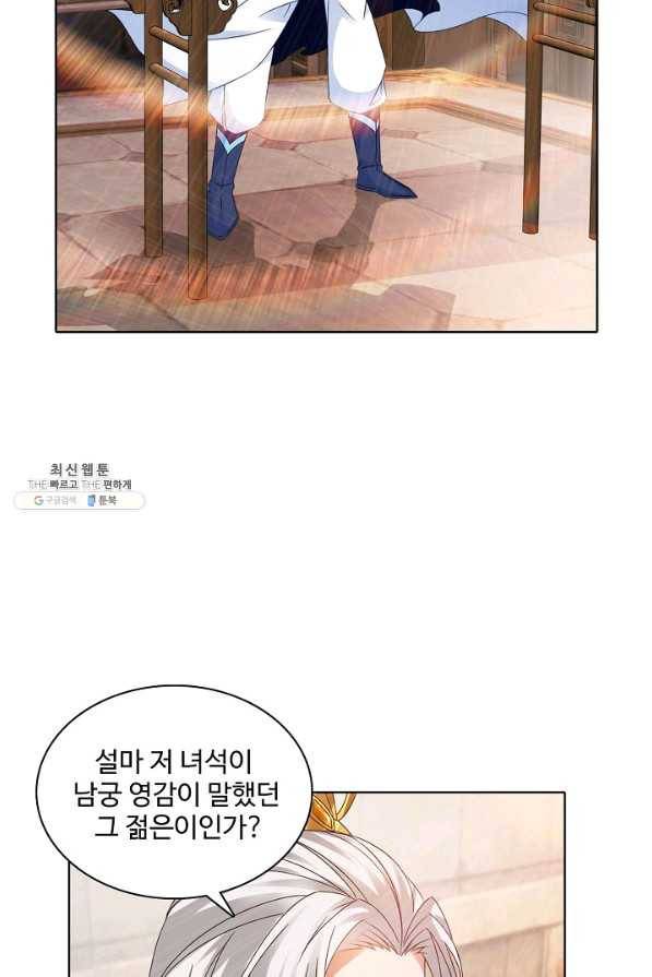 신혼무제 111화 14