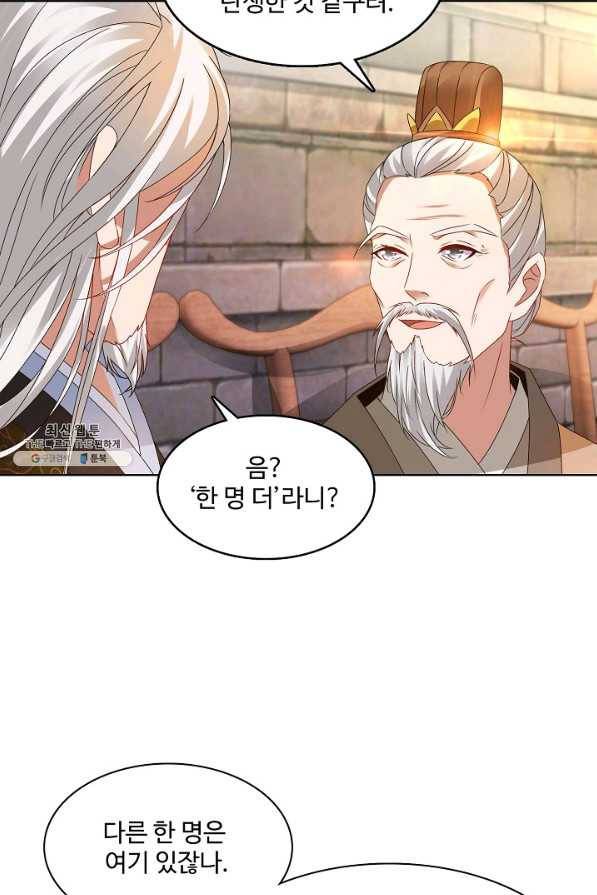 신혼무제 111화 16
