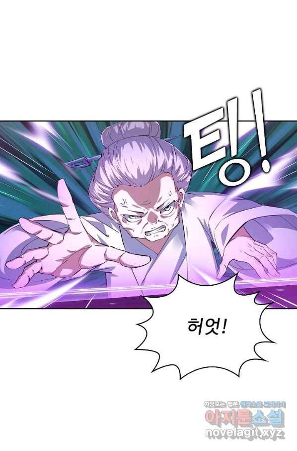 무법신선의 도시강림 101화 7