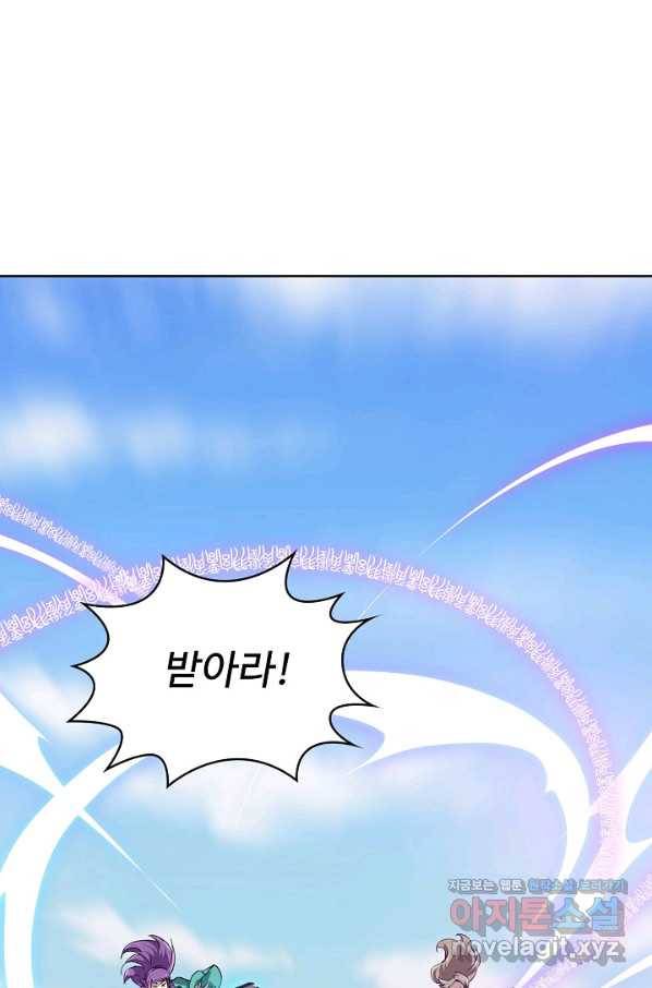 무법신선의 도시강림 101화 8